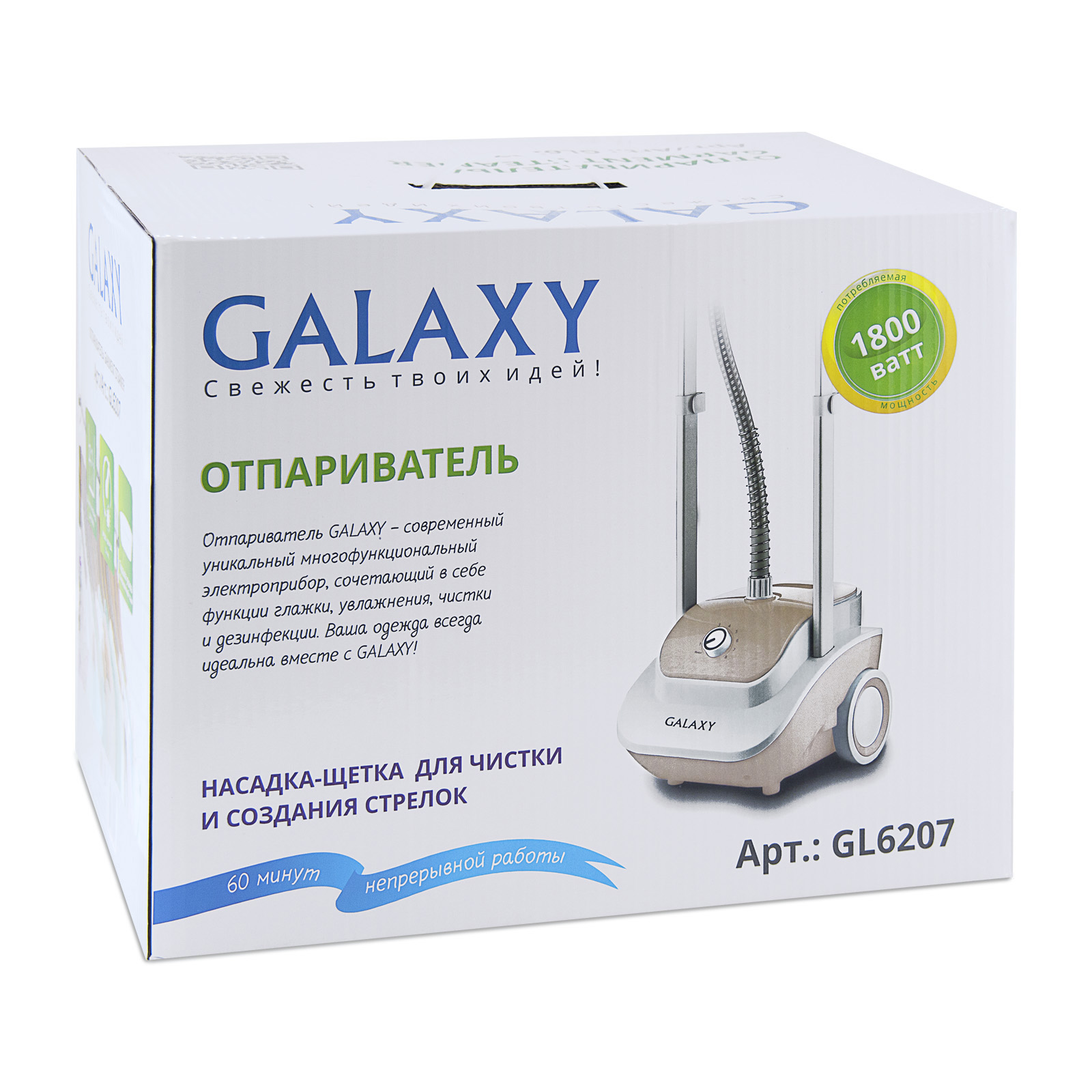 Купить Отпариватель GALAXY GL 6207 — Фото 6