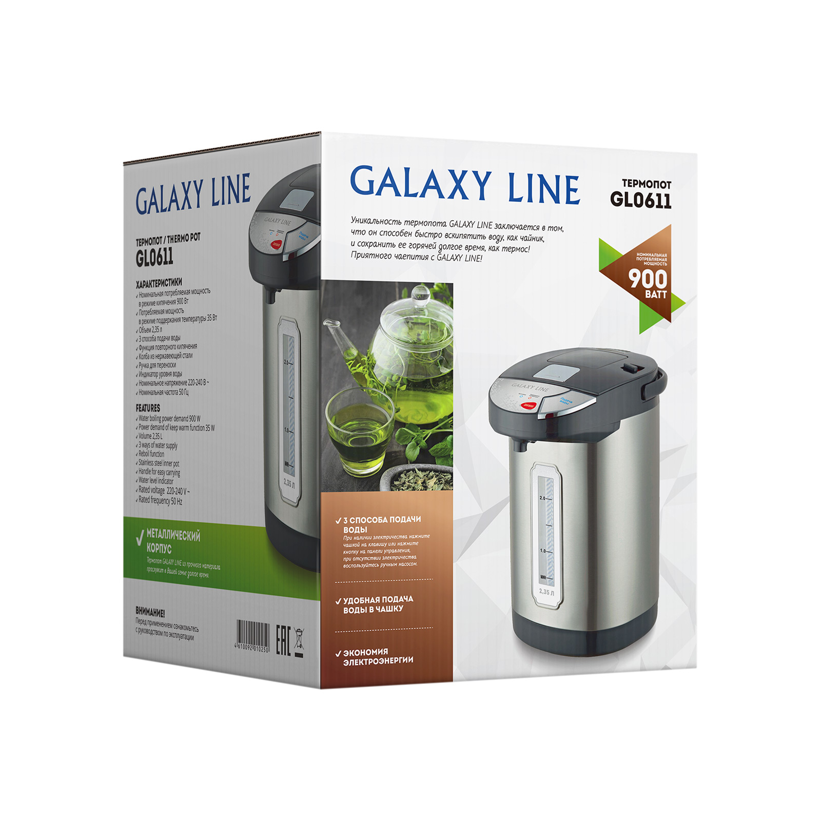 Купить Термопот GALAXY GL 0611 — Фото 7