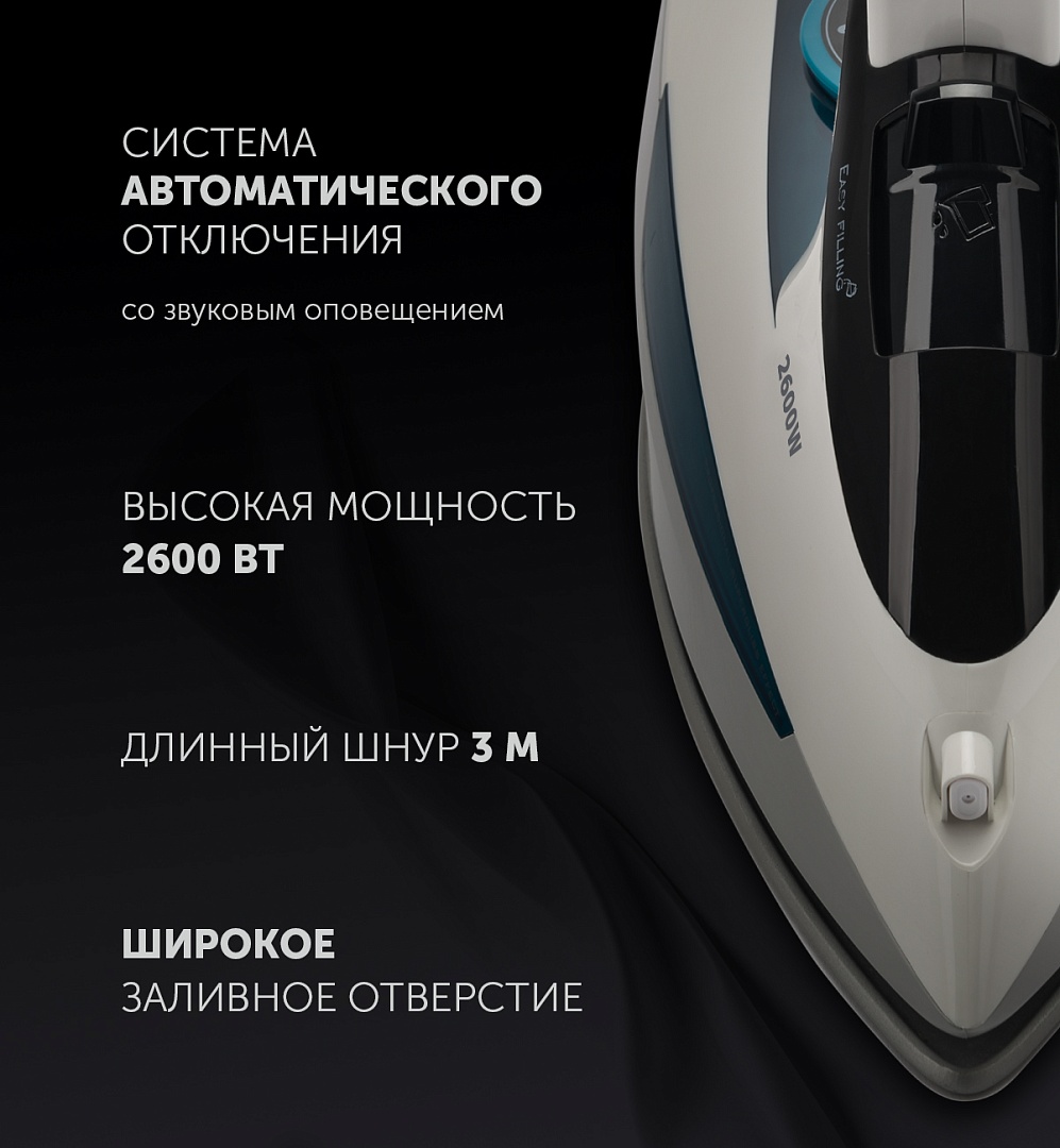 Купить Утюг POLARIS PIR 2695AK белый/аквамарин — Фото 6