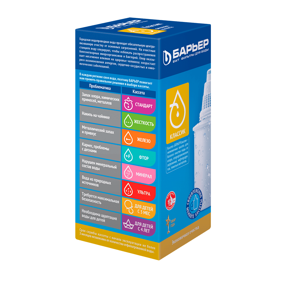 Купить Фильтр для воды БАРЬЕР Картридж "Классик" исп.2 (1шт) К 011 Р 20 — Фото 3