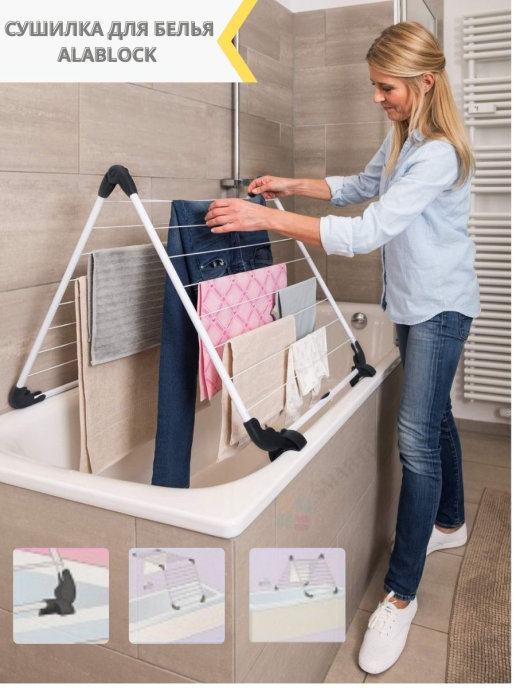 Купить Сушилка для белья GIMI Сушилка Alablock Gimi на ванну 10м — Фото 4