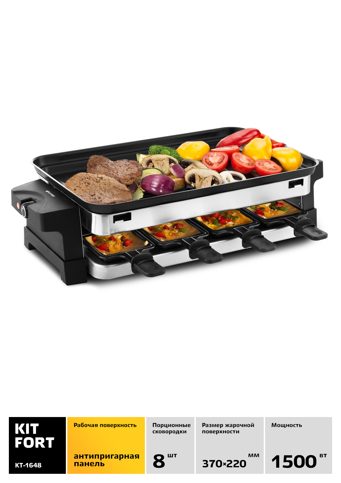 Купить Гриль Kitfort KT-1648 — Фото 3