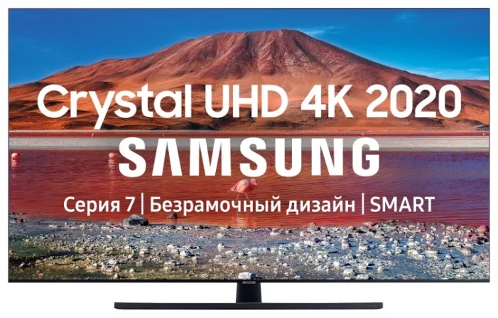 Телевизор SAMSUNG UE75TU7500																		 — описание, фото, цены в интернет-магазине PT Stores