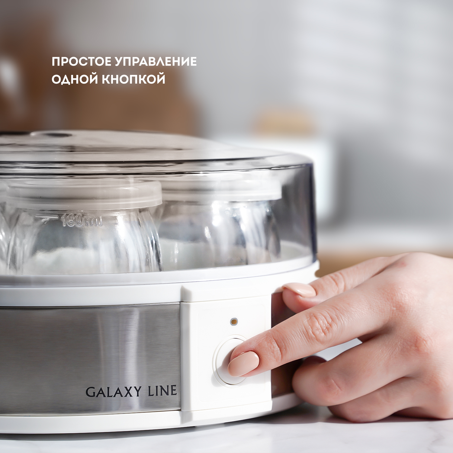 Купить Йогуртница GALAXY LINE GL 2698 — Фото 6