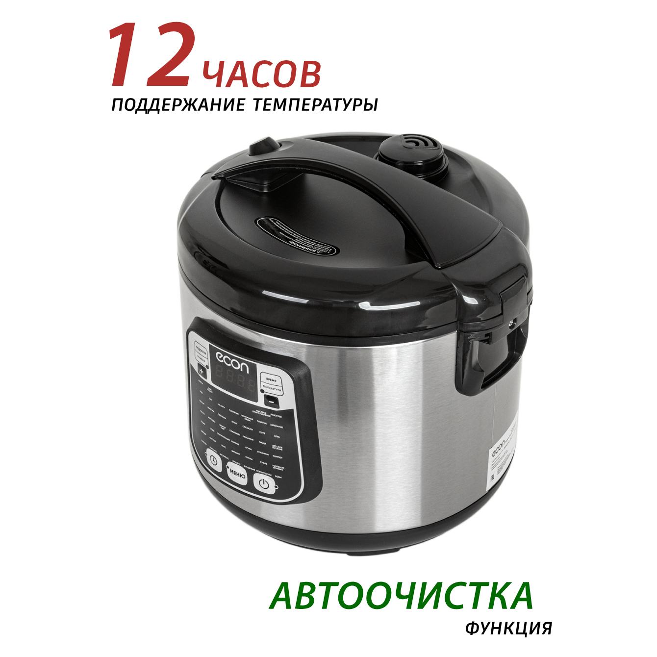 Купить Мультиварка ECON ECO-53MC — Фото 2