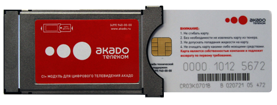 Купить  АКАДО Тв-модуль — Фото 2