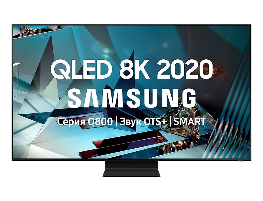 Телевизор SAMSUNG QE75Q800TAU																		 — описание, фото, цены в интернет-магазине PT Stores