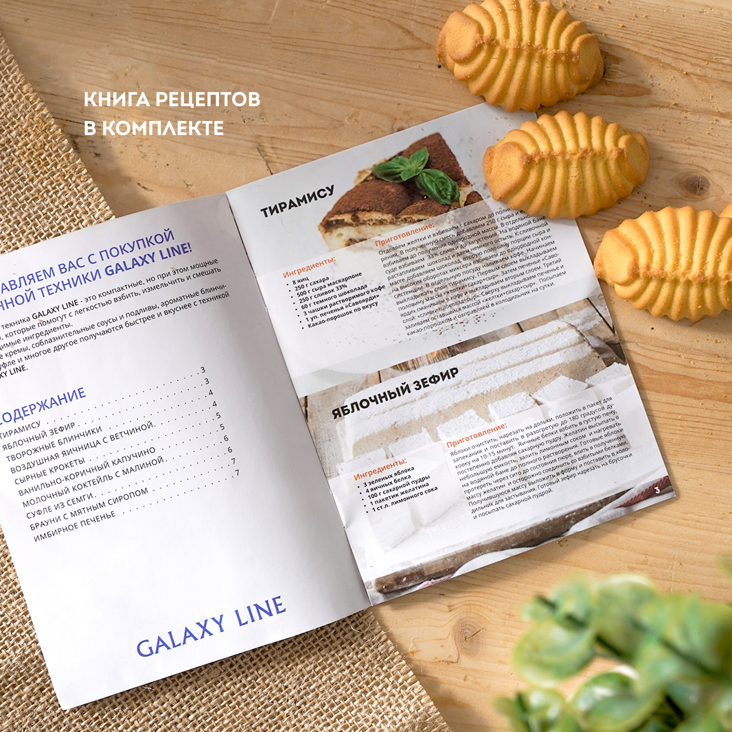 Купить Миксер GALAXY GL 2225 — Фото 5