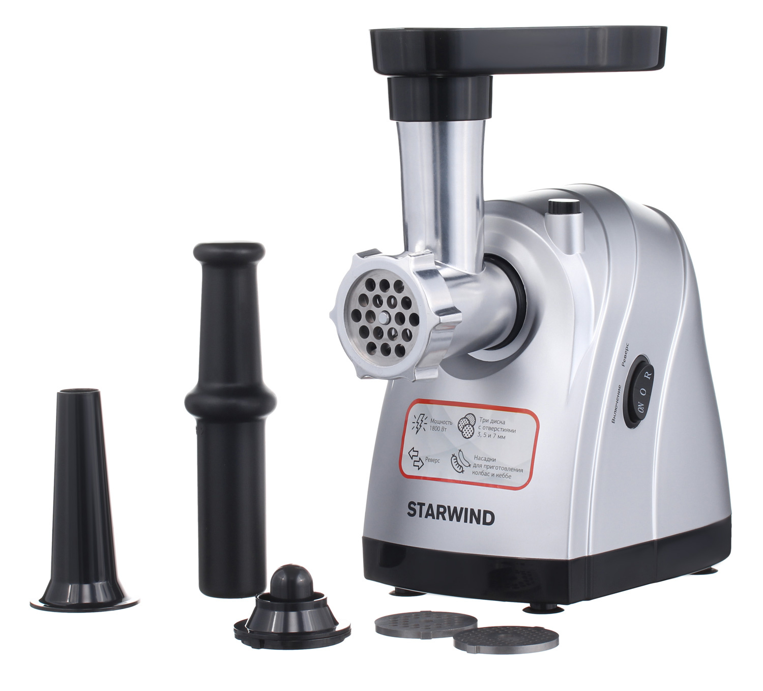 Мясорубка Starwind SMG4485																		 — описание, фото, цены в интернет-магазине PT Stores