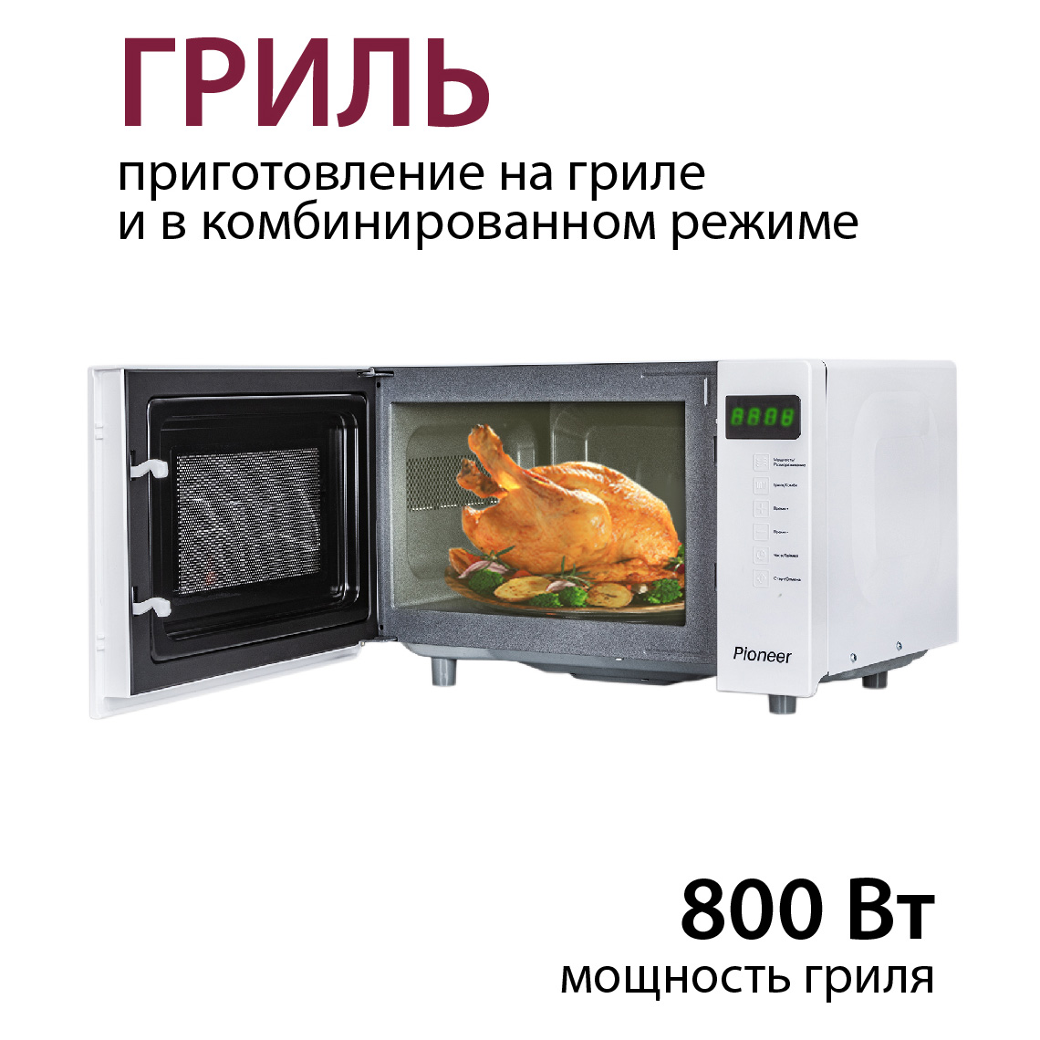 Купить Микроволновая печь PIONEER MW256S — Фото 2