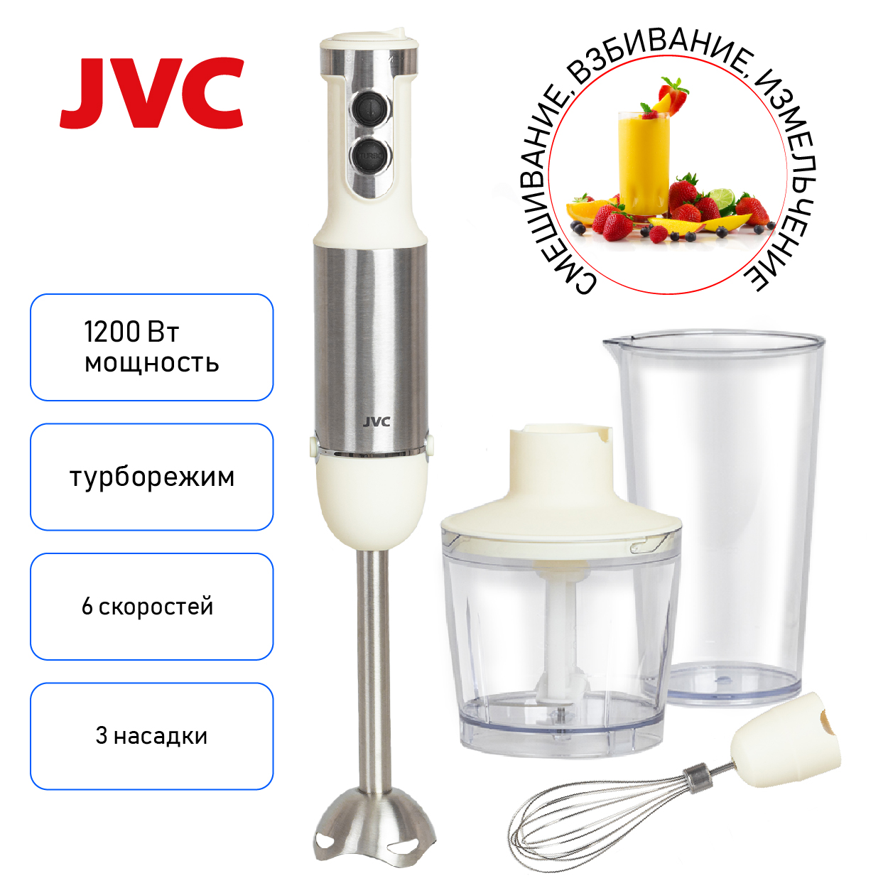Купить Блендер JVC JK-HB5020 — Фото 6