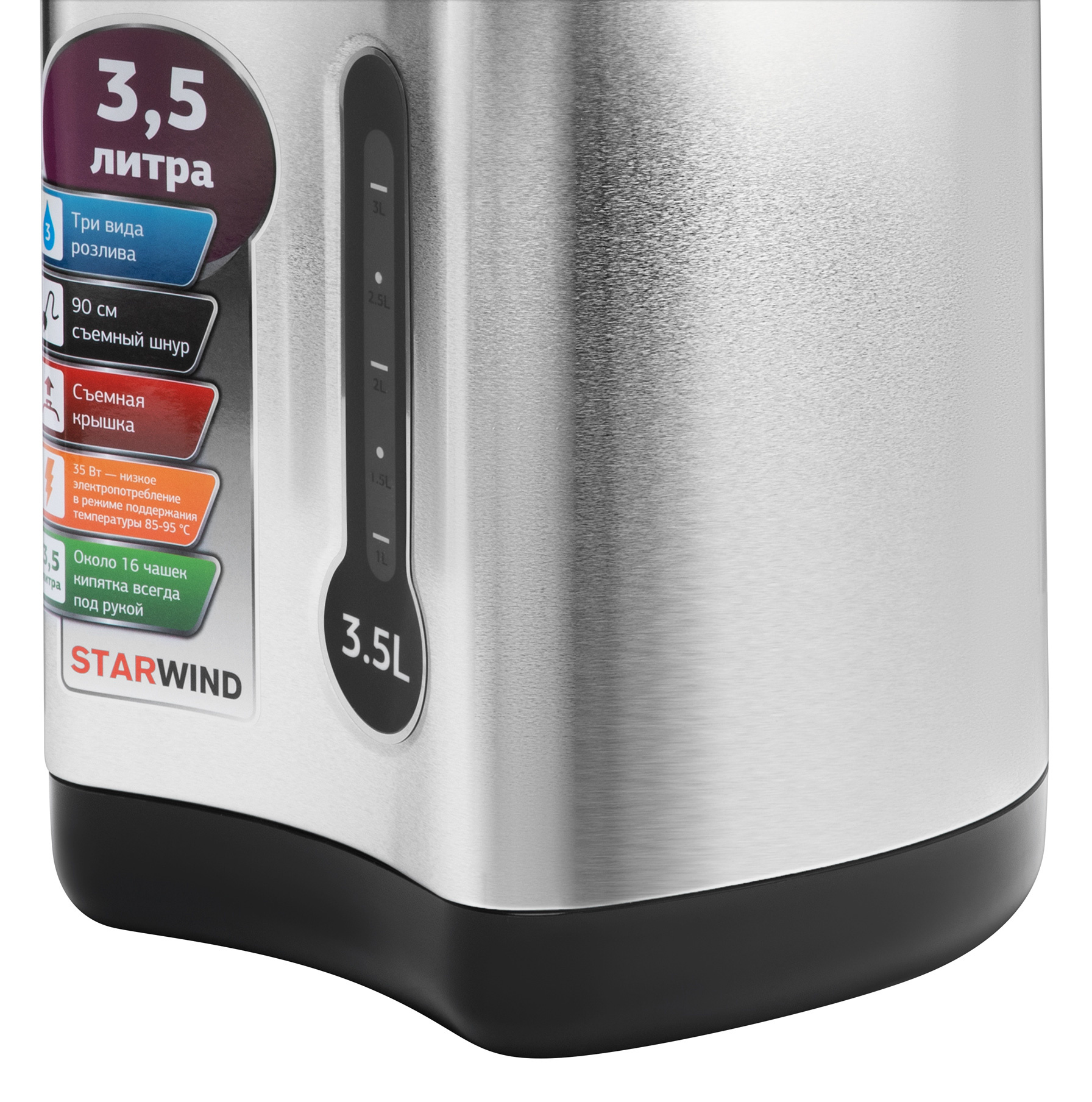 Купить Термопот Starwind STP2830 — Фото 7