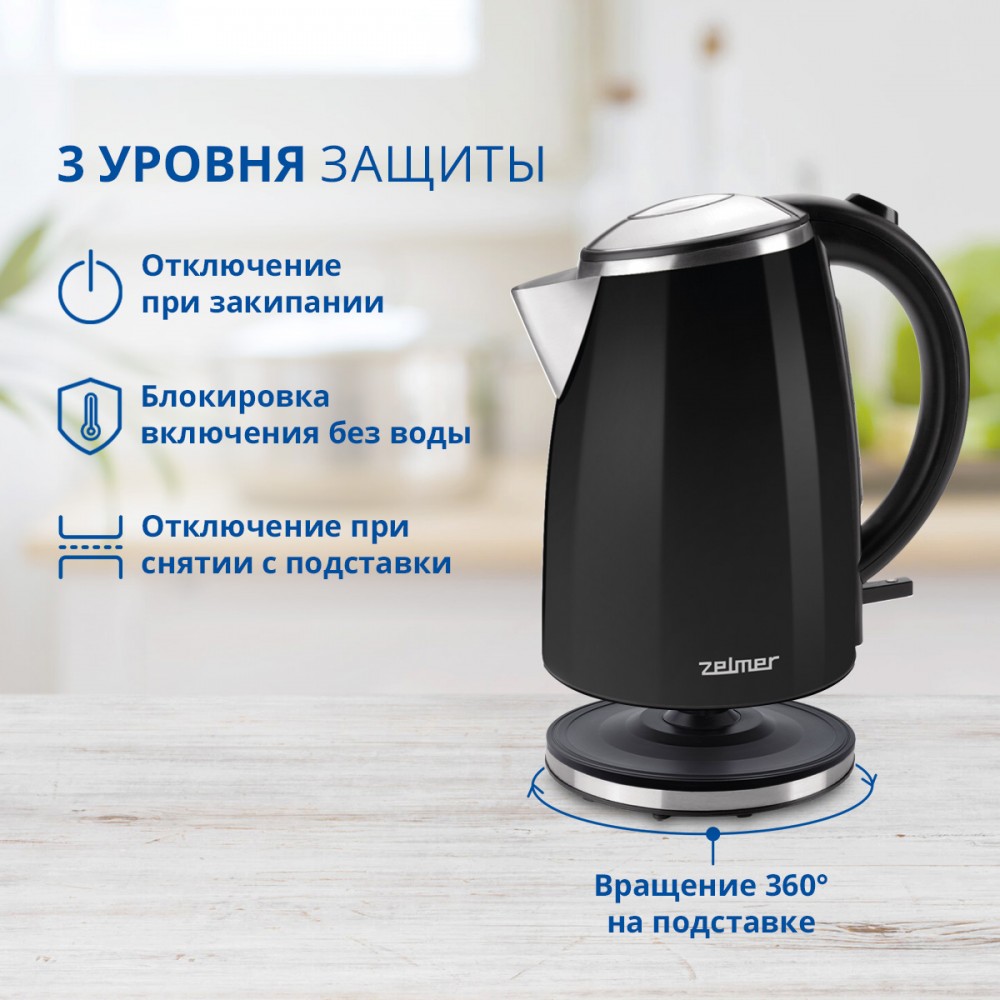 Купить Чайник ZELMER ZCK1274B — Фото 2