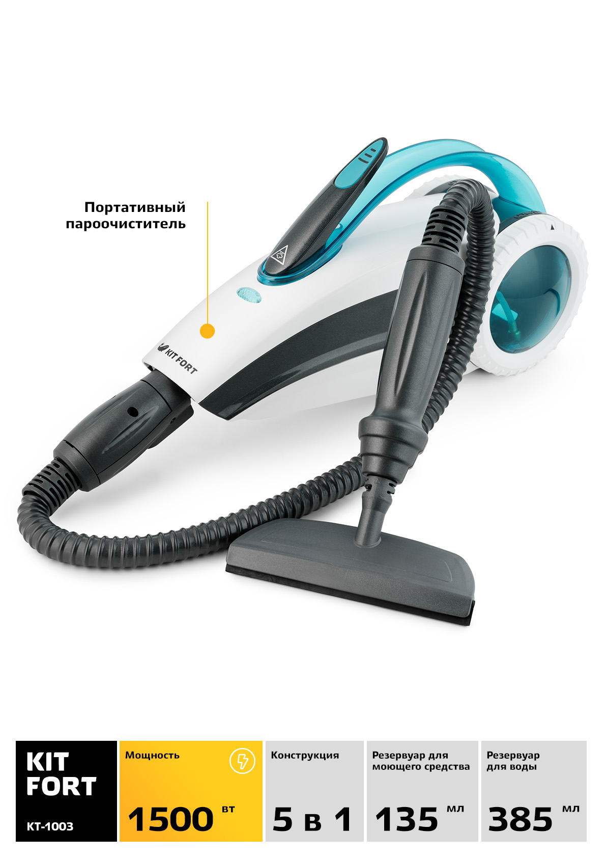 Купить Отпариватели и пароочистители Kitfort KT-1003 голубой/белый — Фото 3