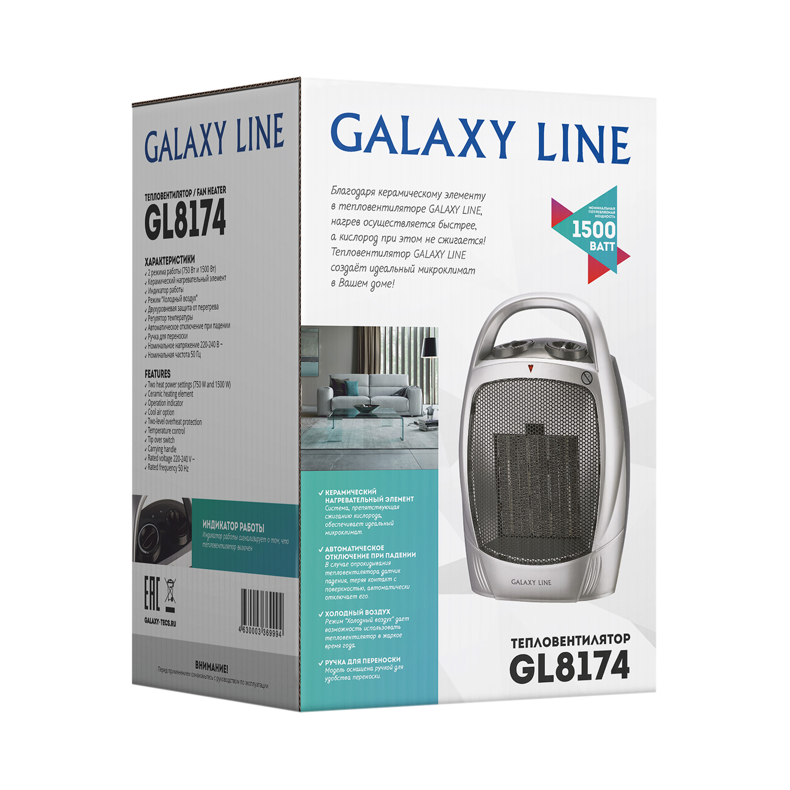 Купить Обогреватель GALAXY LINE GL 8174 — Фото 6