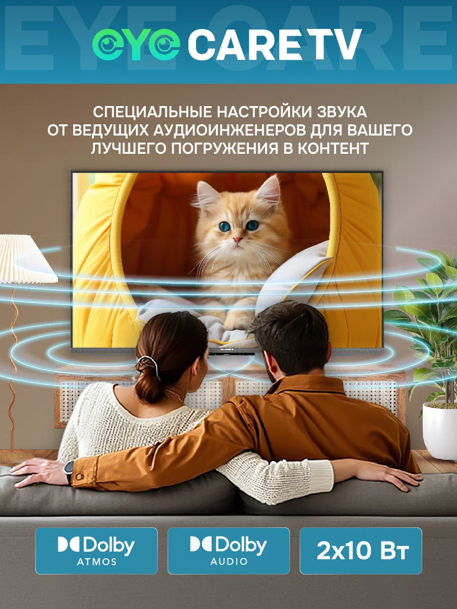 Купить Телевизор SKYWORTH 60Q66H — Фото 8