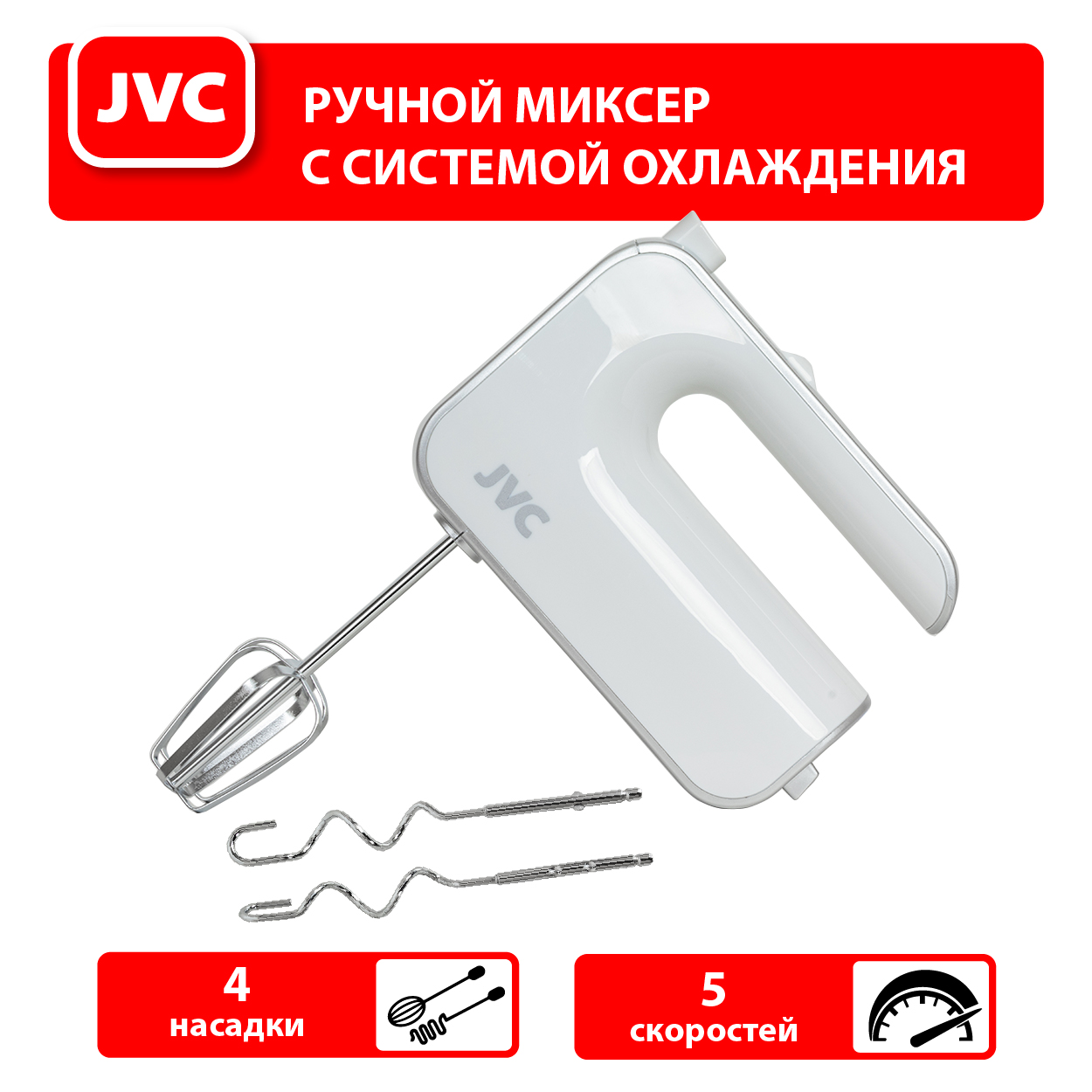 Купить Миксер JVC JK-MX115 — Фото 4