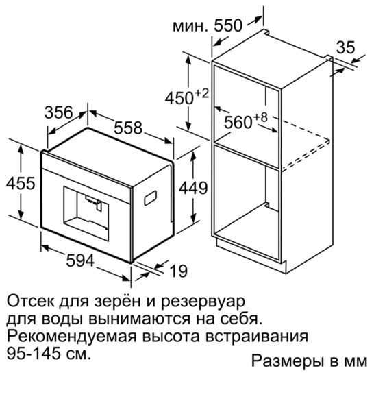 Купить Встраиваемая кофемашина Siemens CT 636LEW1 — Фото 8
