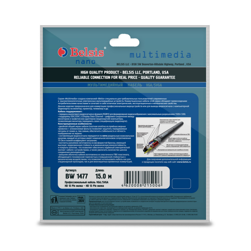 Купить  BELSIS BW1477 — Фото 3