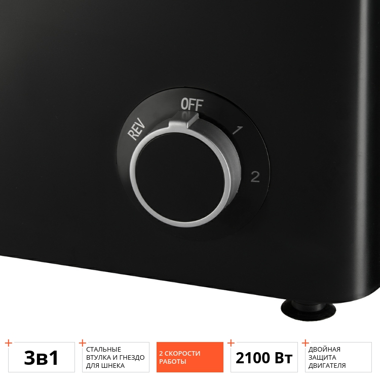 Купить Мясорубка Redmond RMG-1235 — Фото 4