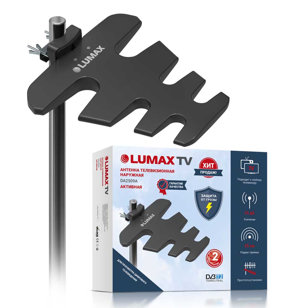 Антенна LUMAX DA-2509А																		 — описание, фото, цены в интернет-магазине PT Stores