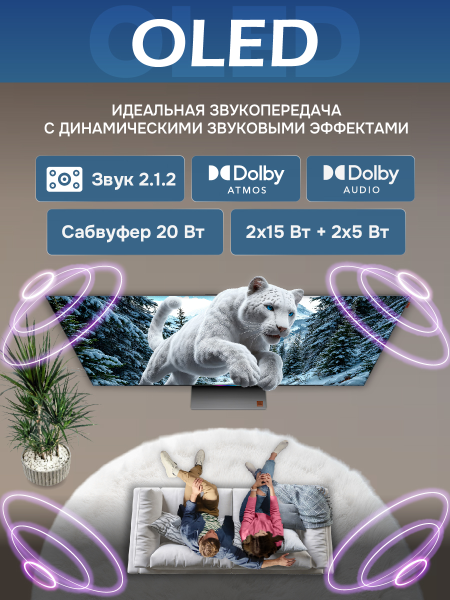 Купить Телевизор SKYWORTH 77SXF9850 — Фото 4
