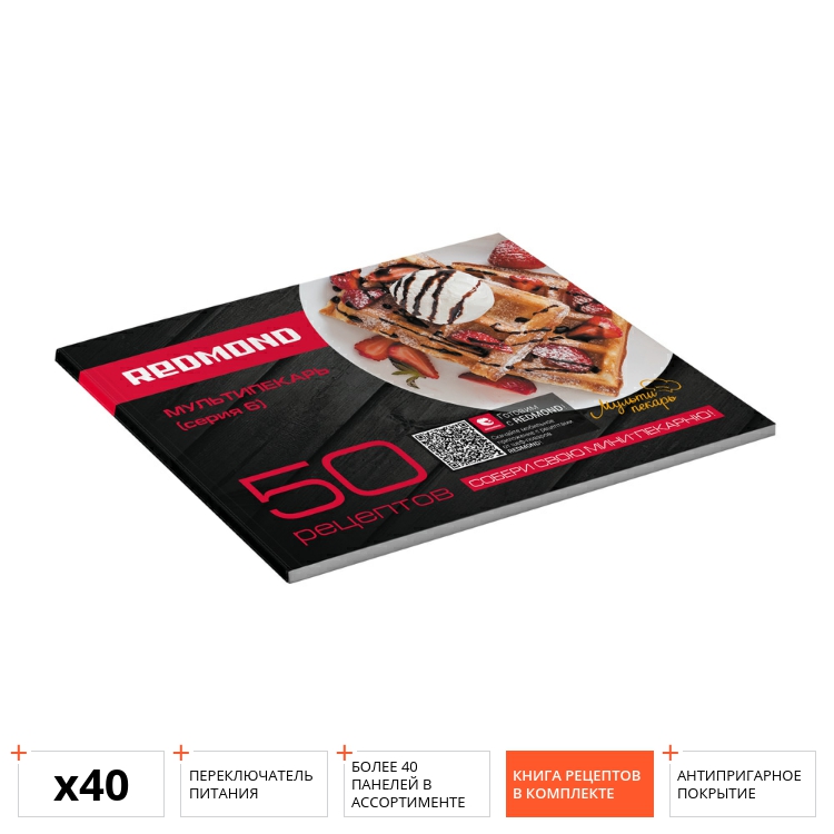 Купить Мультипекарь Redmond RMB-M601 — Фото 4