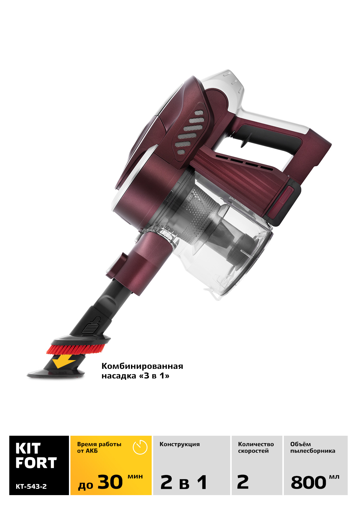 Купить  Kitfort KT-543-2 160Вт бордовый — Фото 3