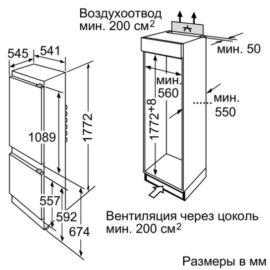 Купить Встраиваемый холодильник BOSCH KIV 38V20RU — Фото 2