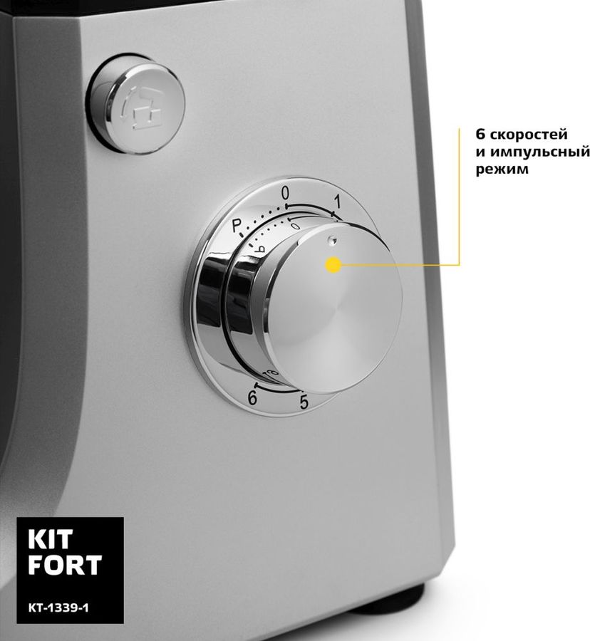Купить Миксер Kitfort KT-1339-1, белый/коричневый — Фото 5