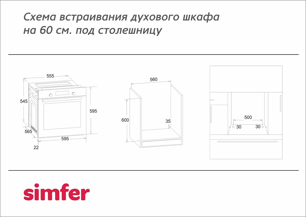 Купить Газовый духовой шкаф SIMFER B6GB12011 — Фото 2
