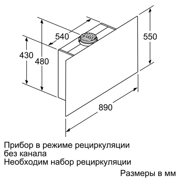 Купить Наклонная вытяжка BOSCH DWF 97RU60 — Фото 10