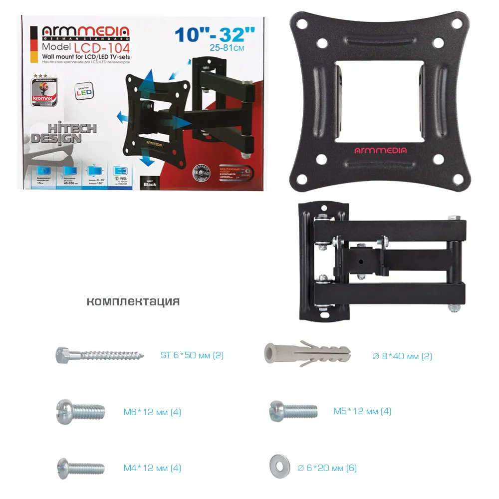 Купить Кронштейн ARM MEDIA LCD-104 чёрный — Фото 3