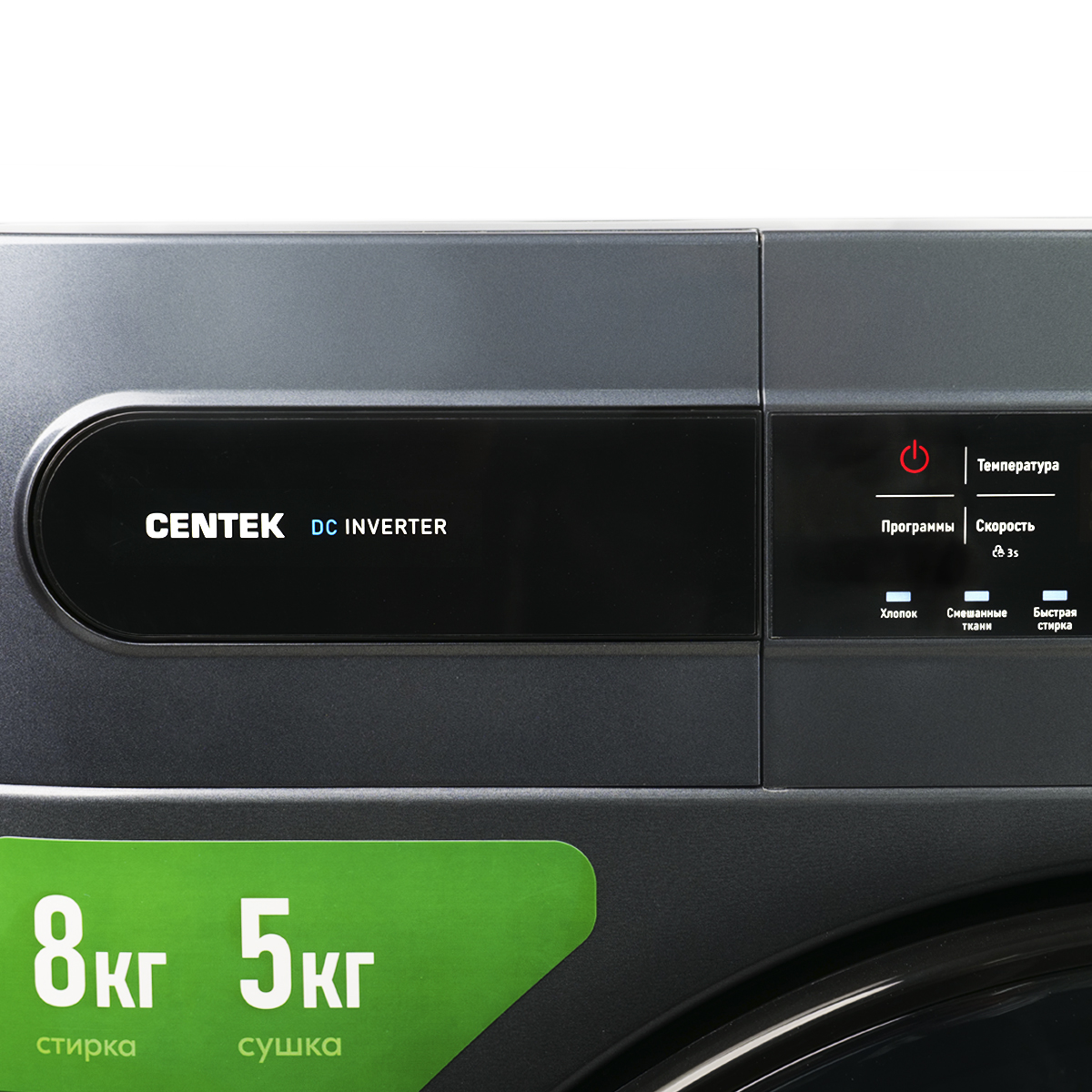 Купить Стиральная машина CENTEK CT-1952 серый — Фото 5