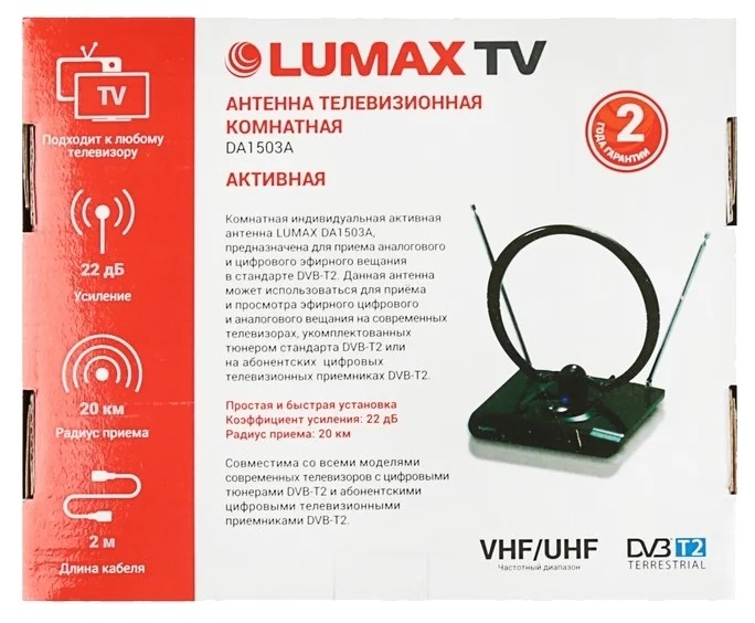 Купить Антенна LUMAX DA1503A — Фото 2