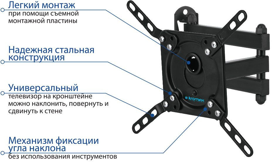 Купить Кронштейн Kromax DIX-14 черный — Фото 4