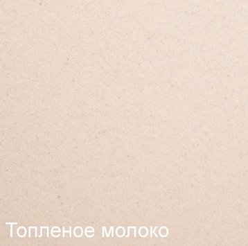 Купить Мойка Zigmund & Shtain Kreis Ov 770 D Топленое Молоко — Фото 2