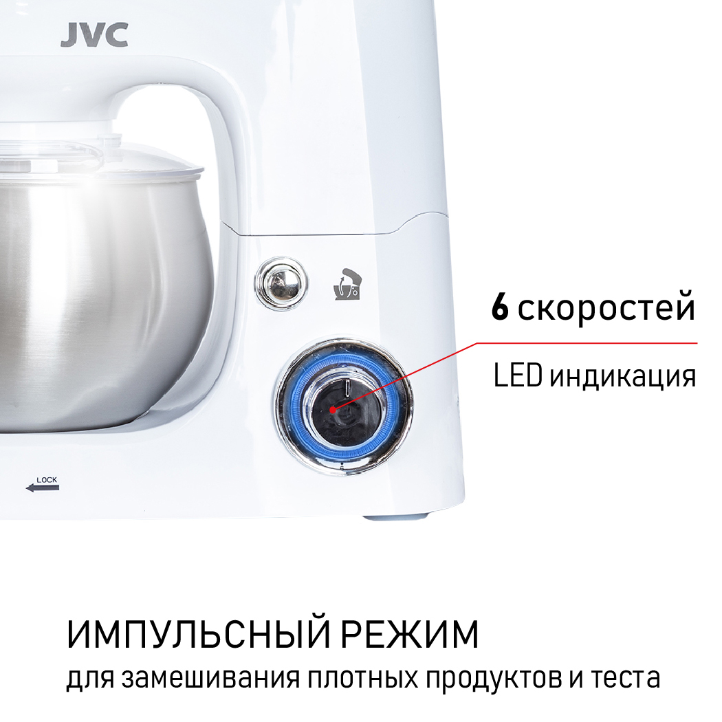 Купить Миксер JVC JK-MX505 — Фото 5