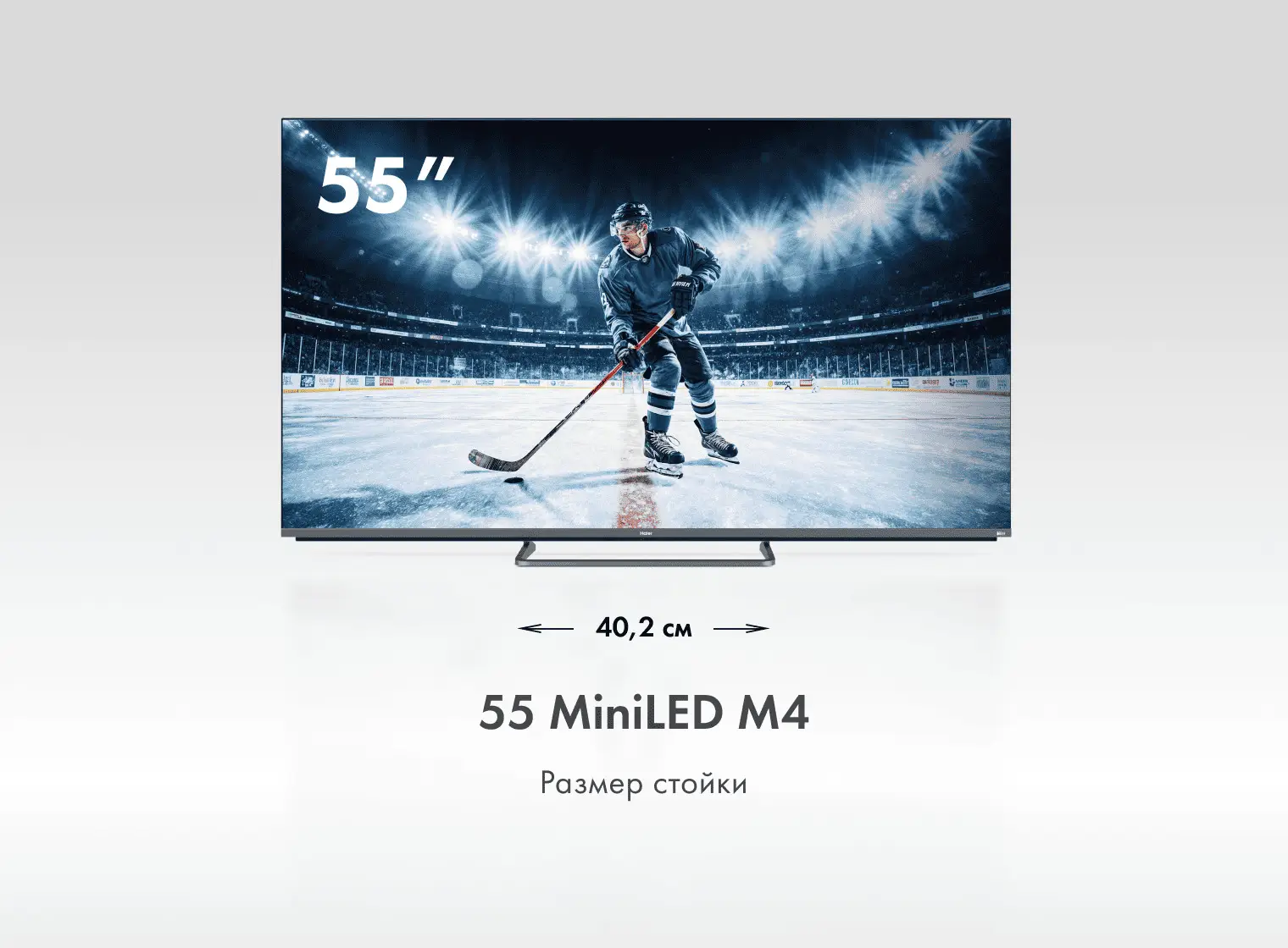 Купить Телевизор Haier 55 MiniLED M4 — Фото 3