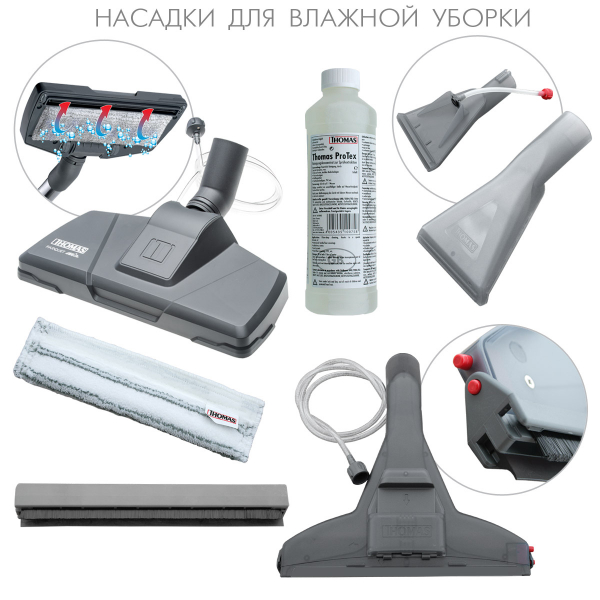 Купить Пылесос THOMAS PARKETT PRESTIGE XT — Фото 9