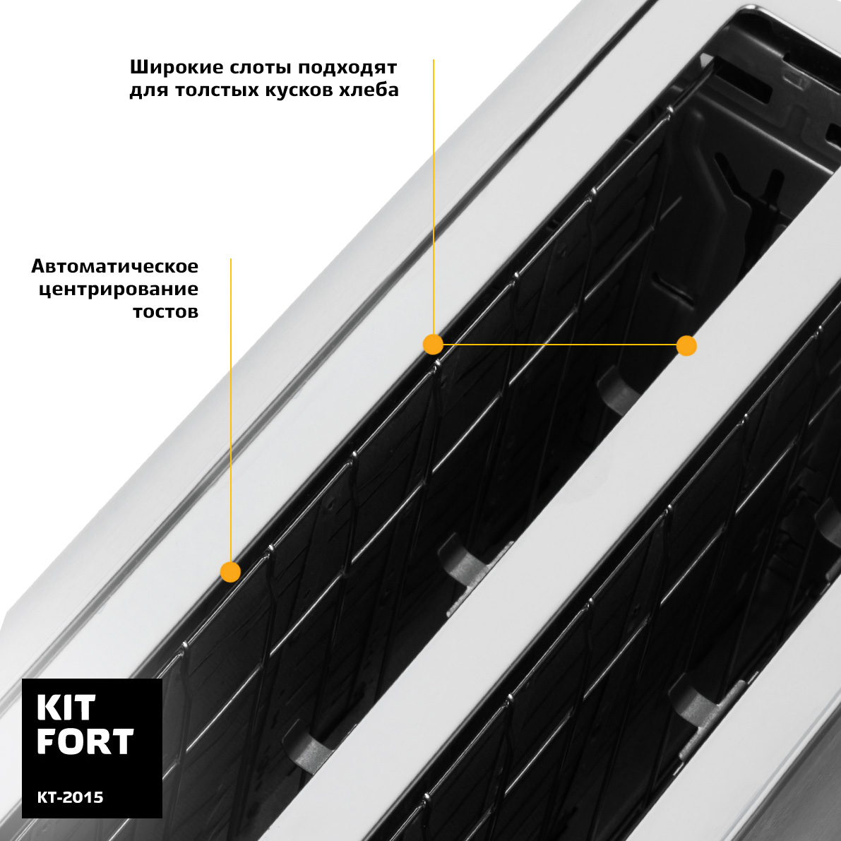 Купить Тостер Kitfort KT-2015 — Фото 3