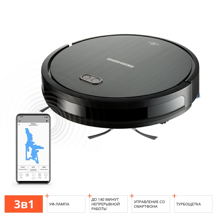 Купить Робот-пылесос Redmond RV-R650S — Фото 2