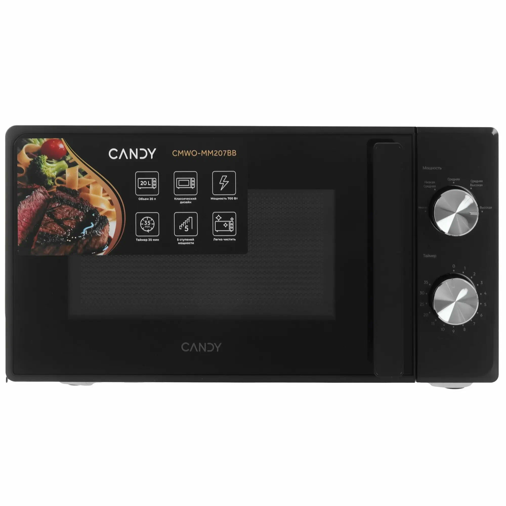 Микроволновая печь CANDY CMWO-MM207BB																		 — описание, фото, цены в интернет-магазине PT Stores