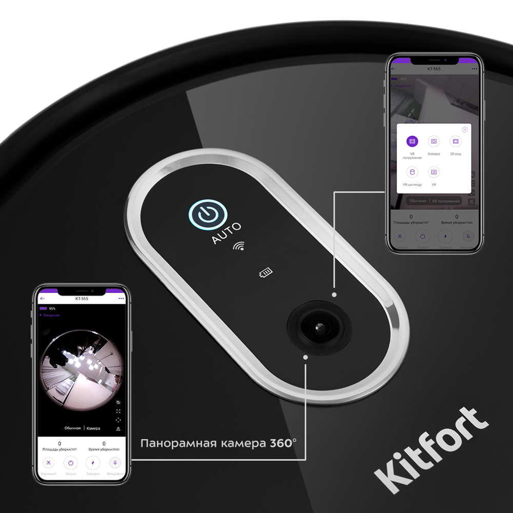 Купить Робот-пылесос Kitfort KT-565 — Фото 3