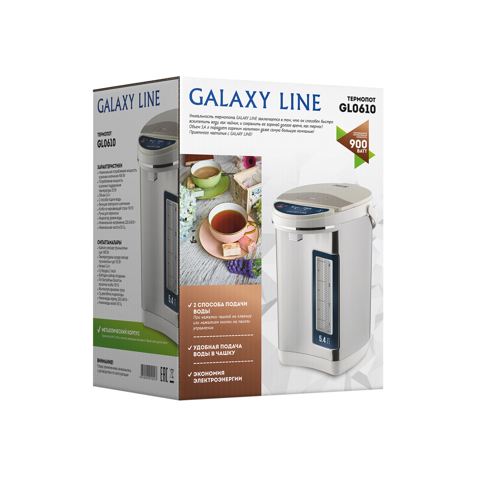 Купить Термопот GALAXY GL 0610 — Фото 7