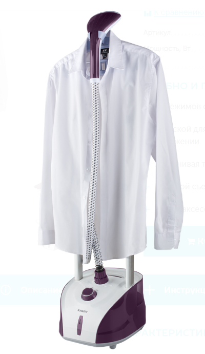 Купить Отпариватель Scarlett SC-GS130S09 фиолетовый — Фото 5