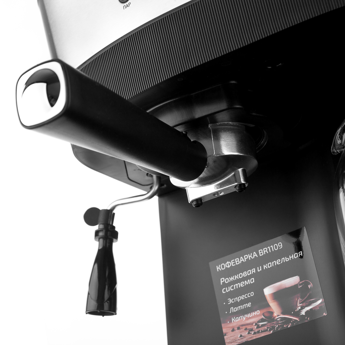 Купить Кофеварка BRAYER BR1109 — Фото 5
