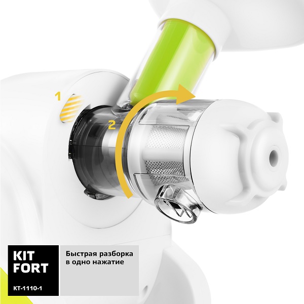 Купить Соковыжималка Kitfort KT-1110-1, белый/зеленый — Фото 4