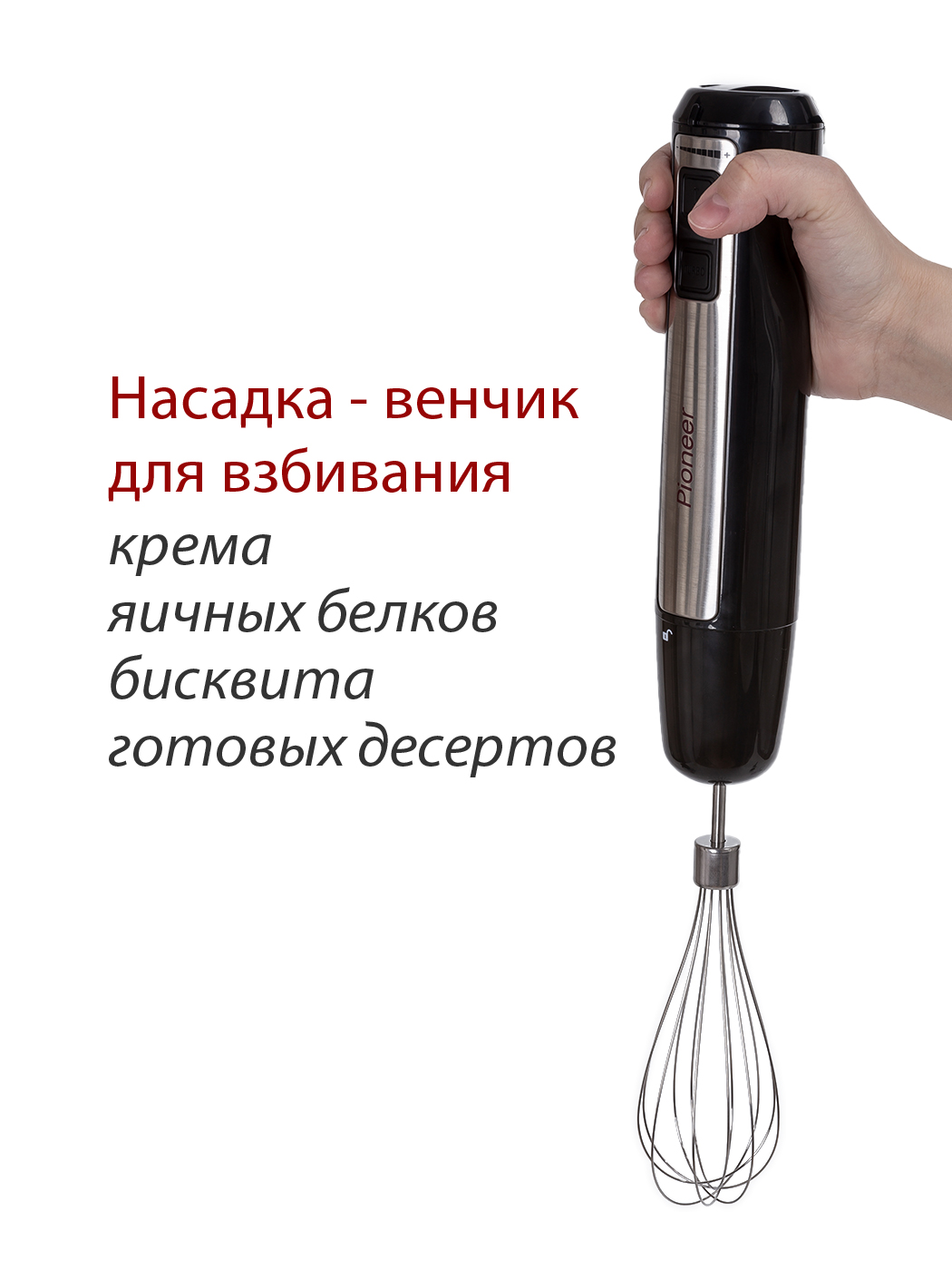 Купить Блендер PIONEER HB135S — Фото 5