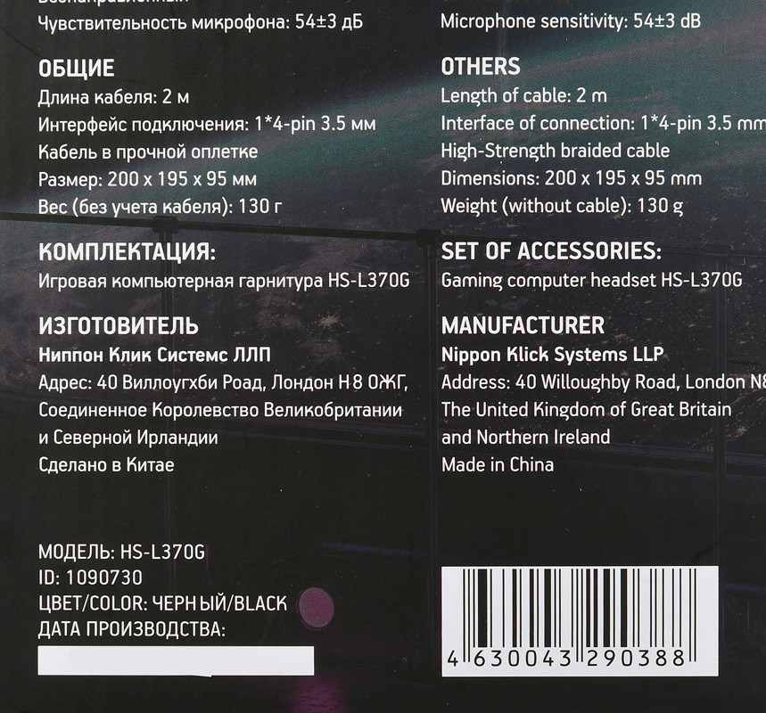 Купить Наушники Oklick HS-L370G ECLIPSE черный — Фото 19